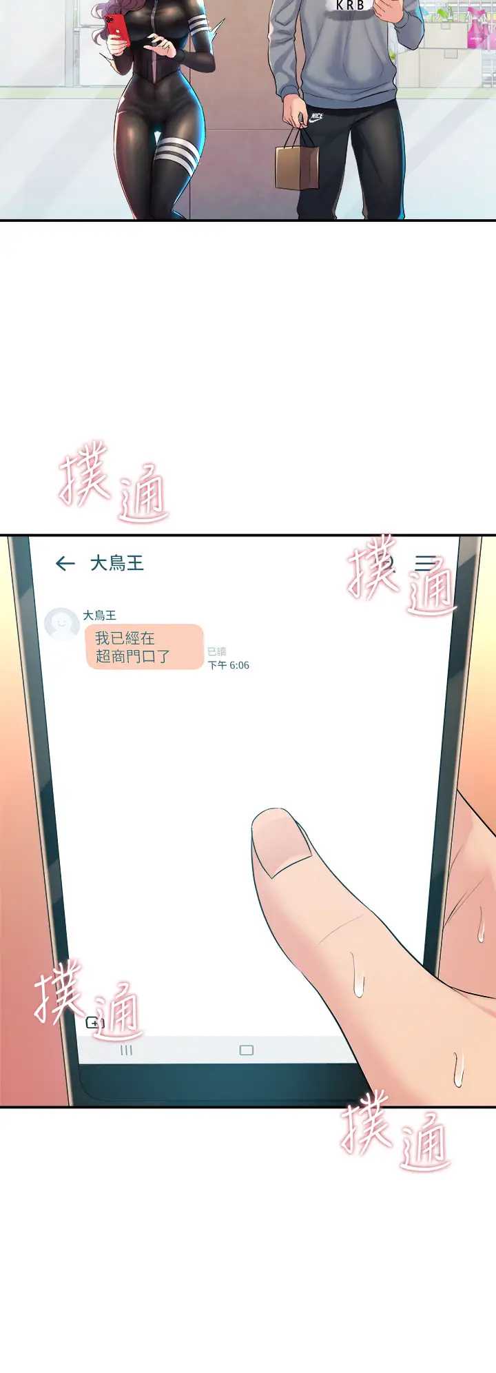 舞蹈系学姐们