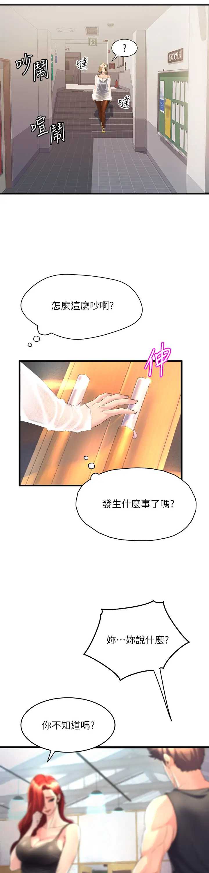 舞蹈系学姐们