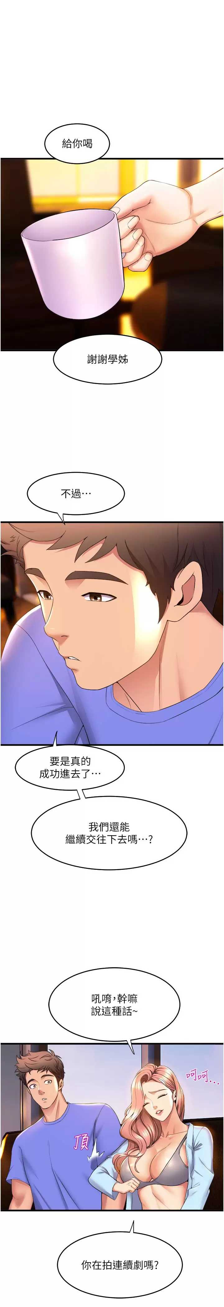 舞蹈系学姐们