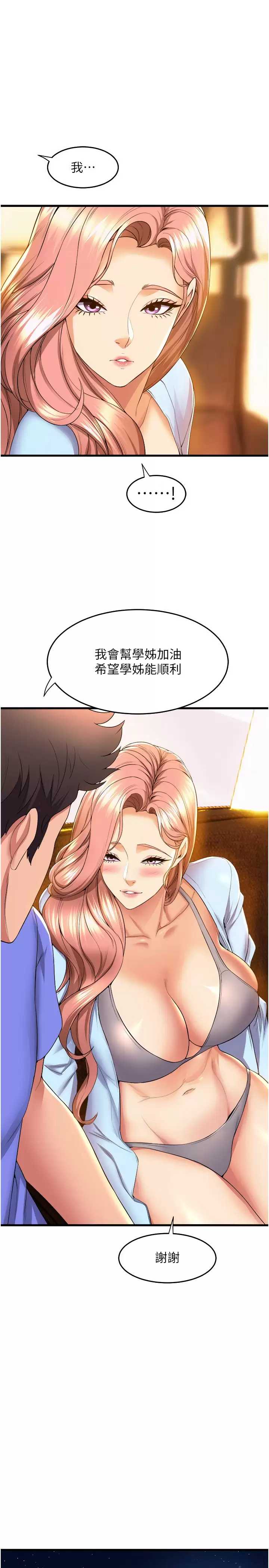 舞蹈系学姐们