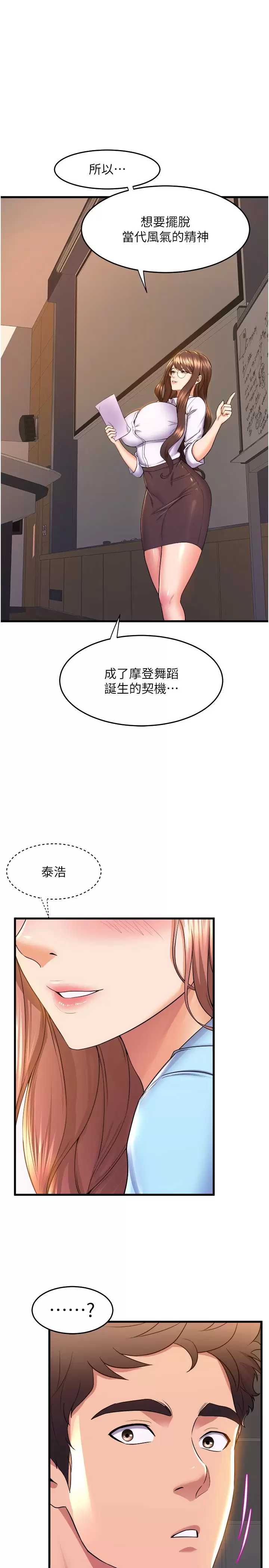 舞蹈系学姐们