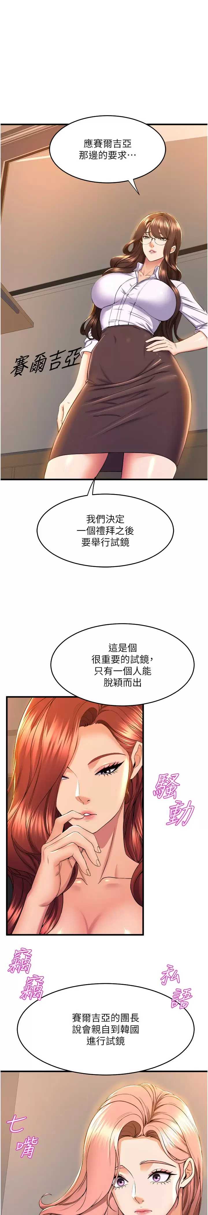 舞蹈系学姐们