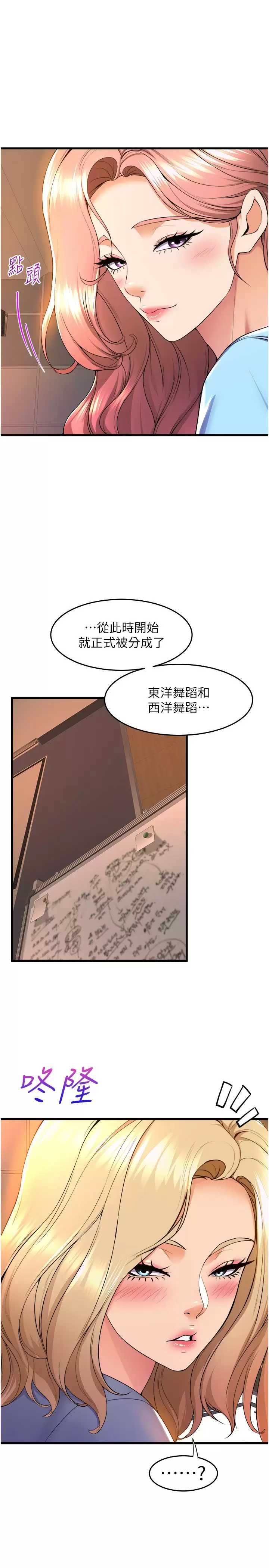 舞蹈系学姐们