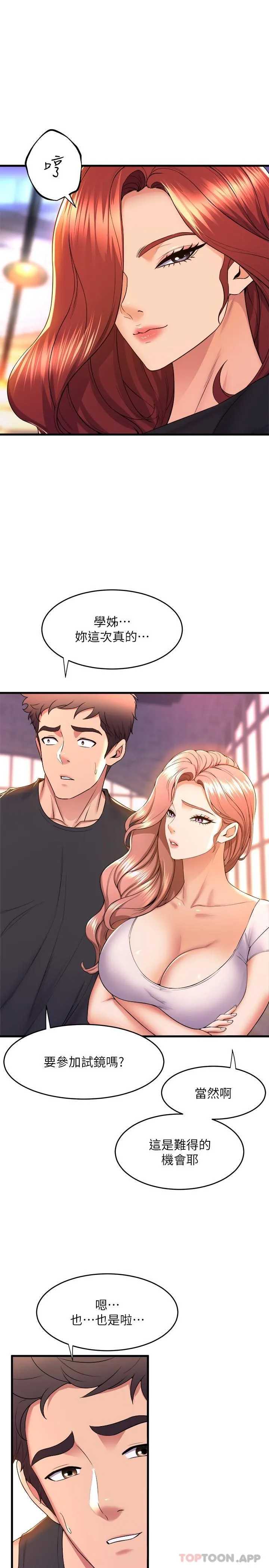 舞蹈系学姐们