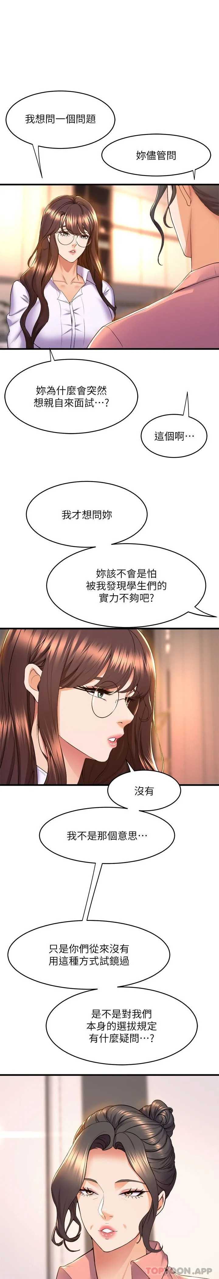 舞蹈系学姐们
