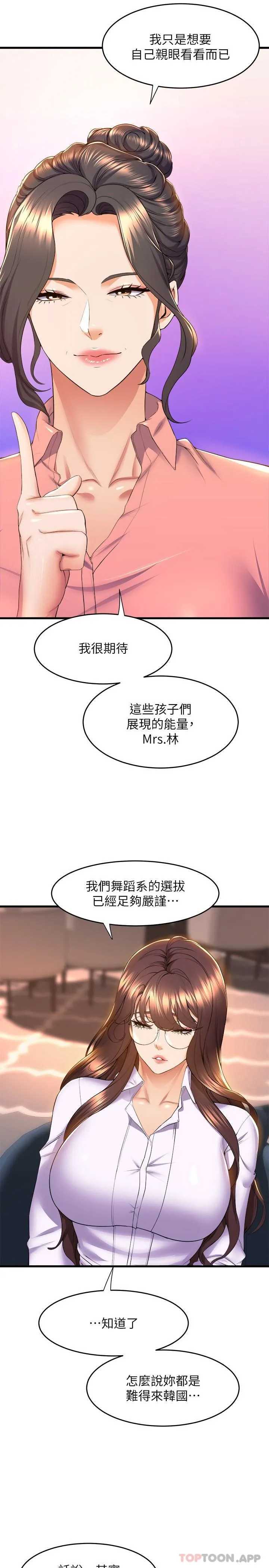 舞蹈系学姐们