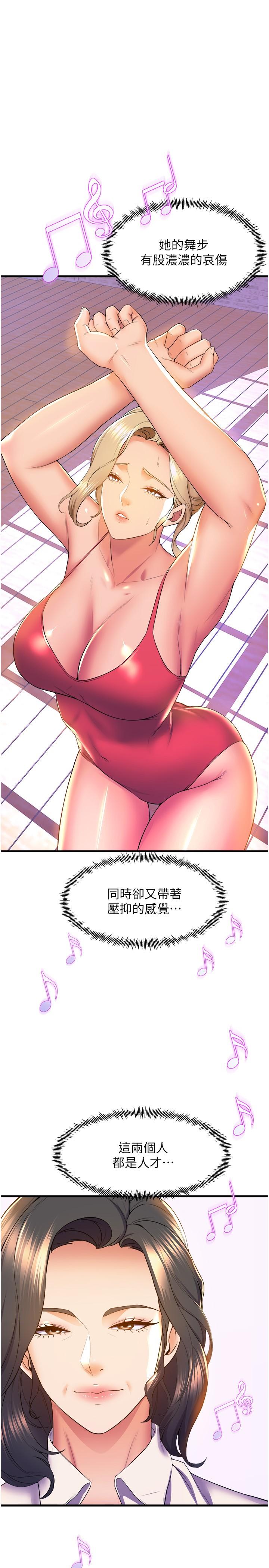 舞蹈系学姐们