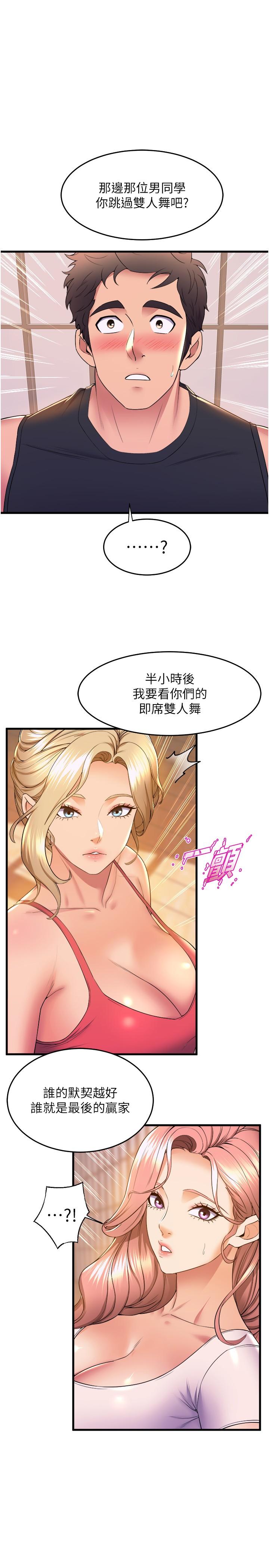 舞蹈系学姐们