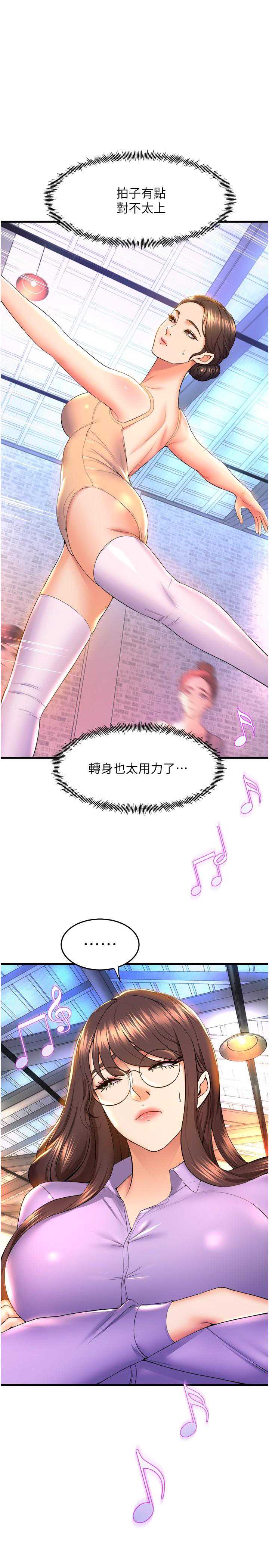 舞蹈系学姐们