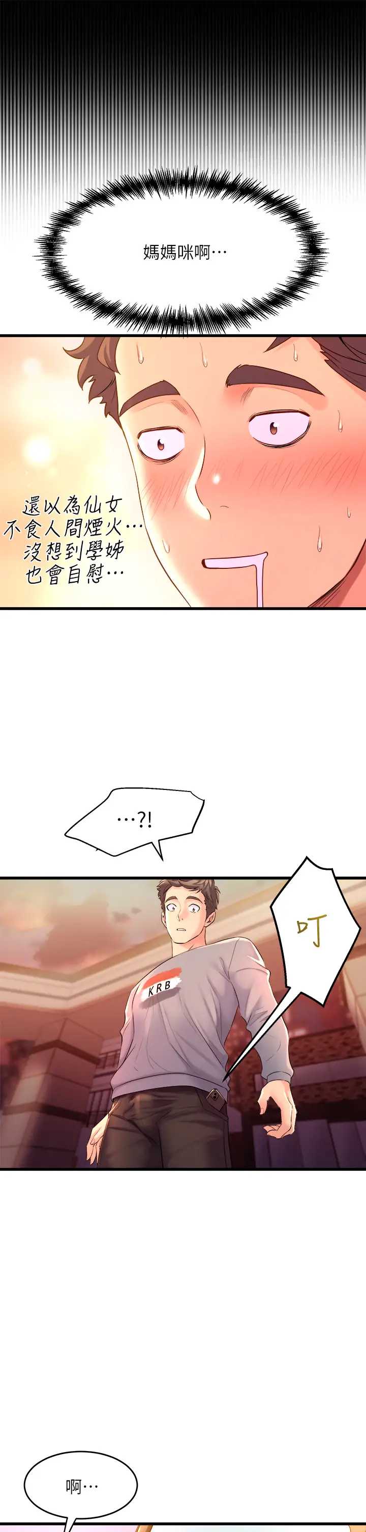 舞蹈系学姐们