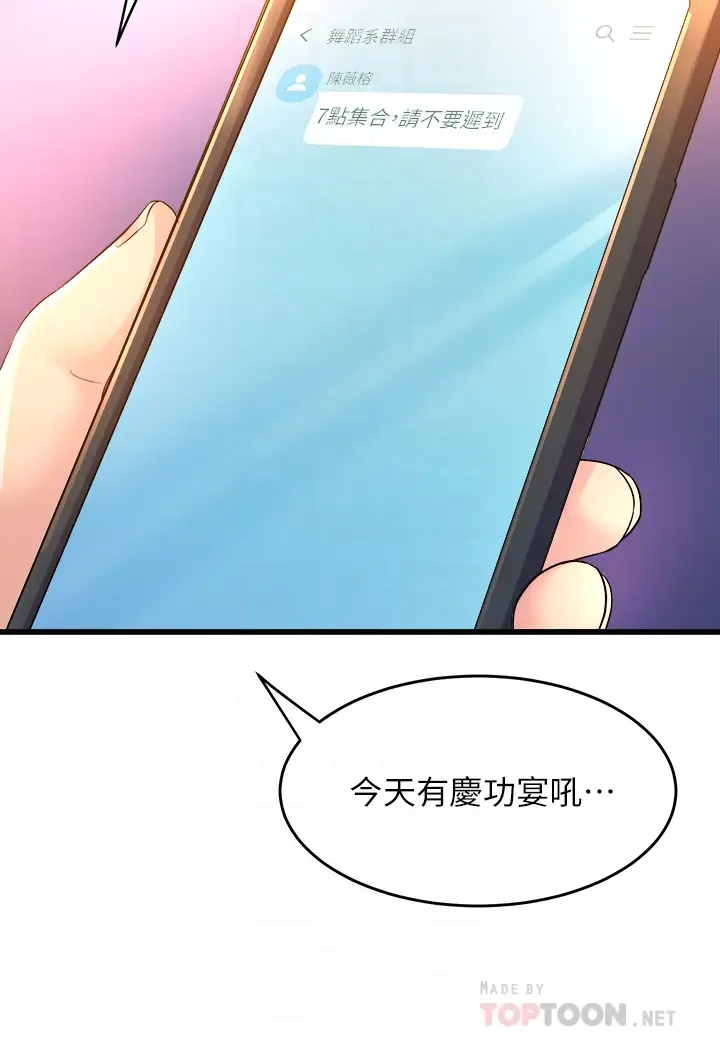 舞蹈系学姐们