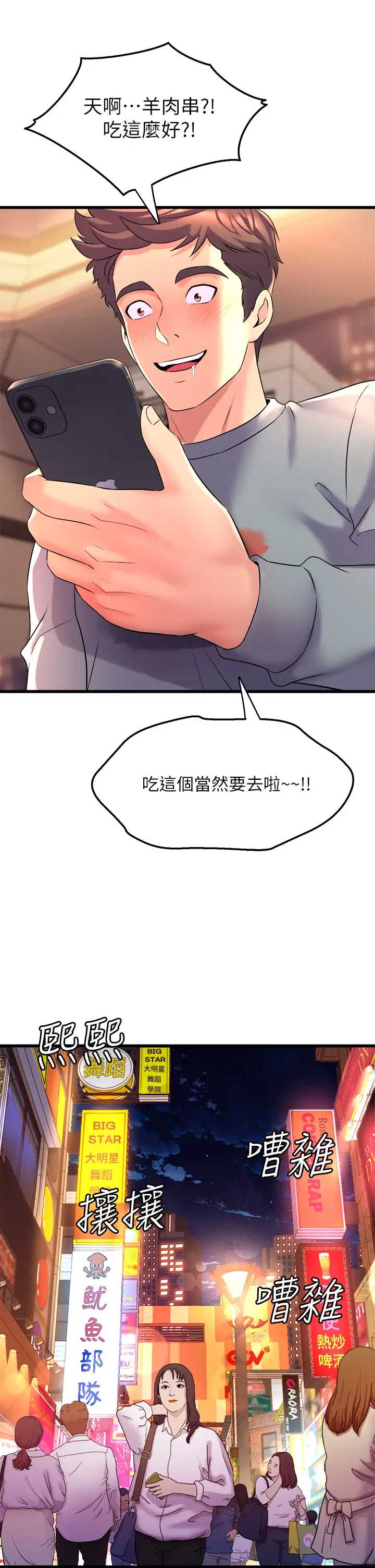 舞蹈系学姐们