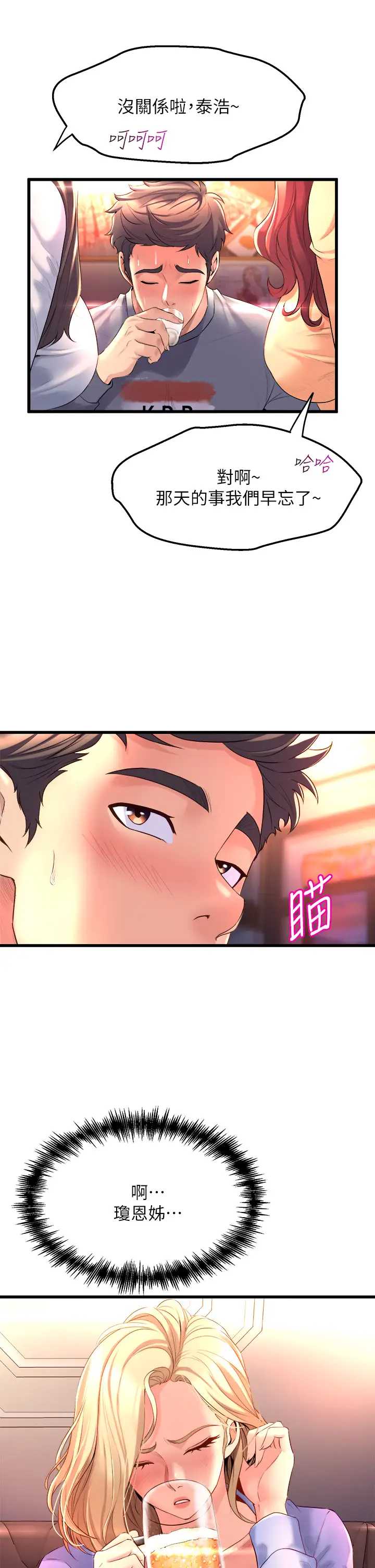舞蹈系学姐们