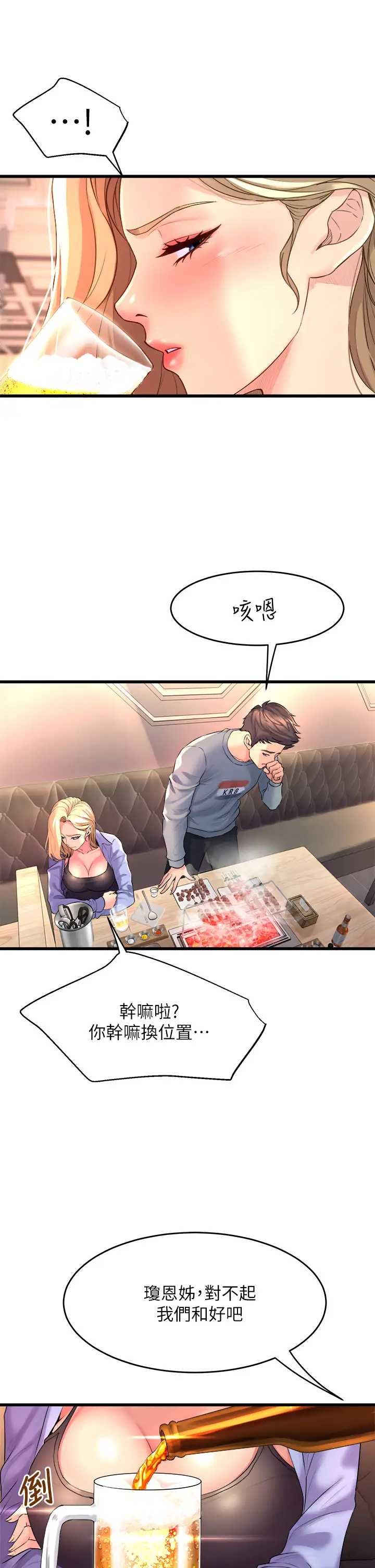舞蹈系学姐们