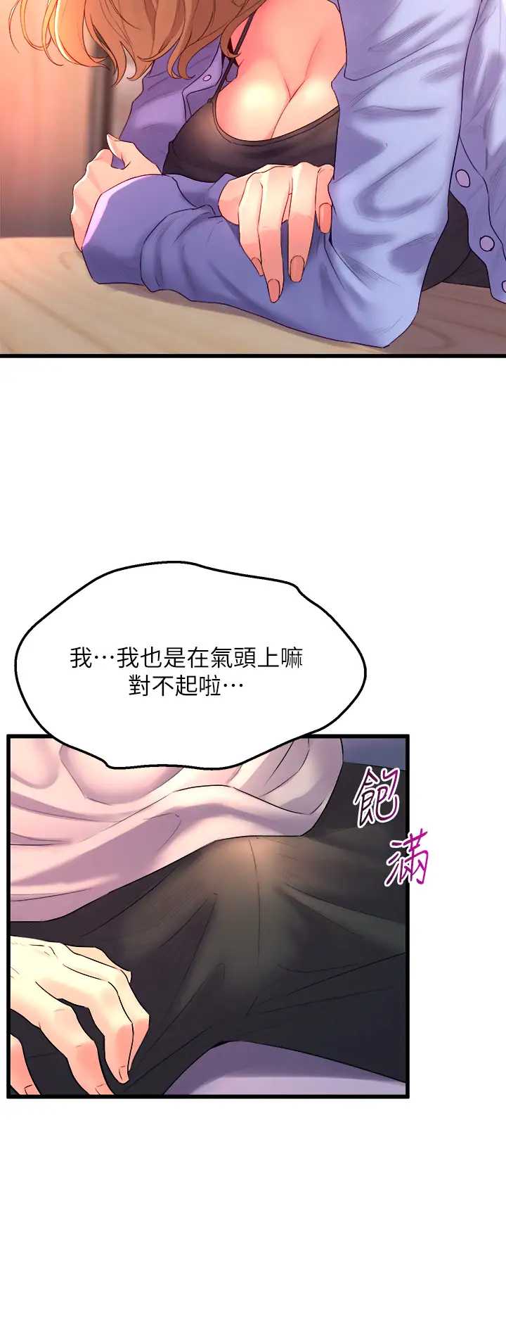 舞蹈系学姐们