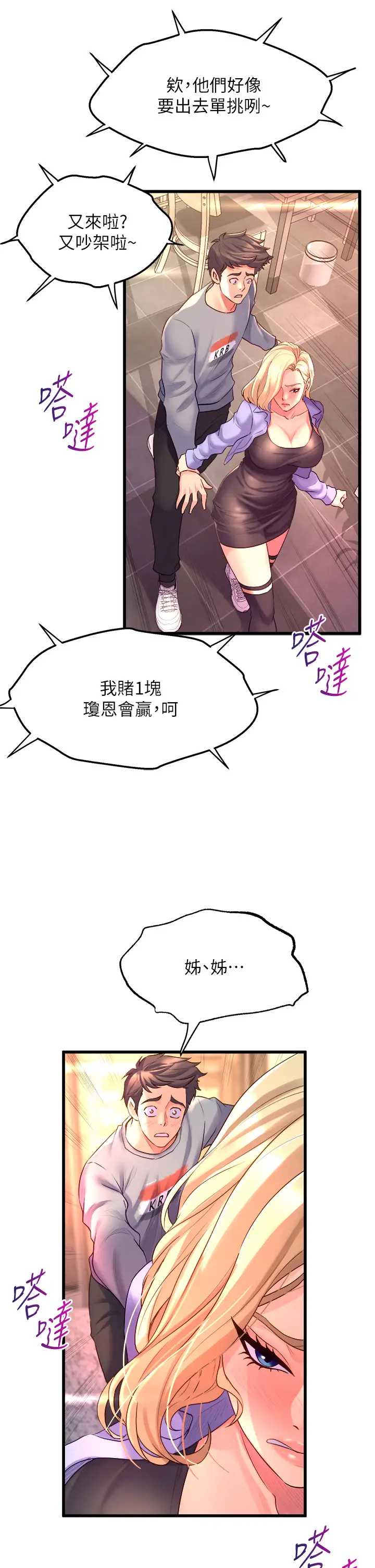 舞蹈系学姐们