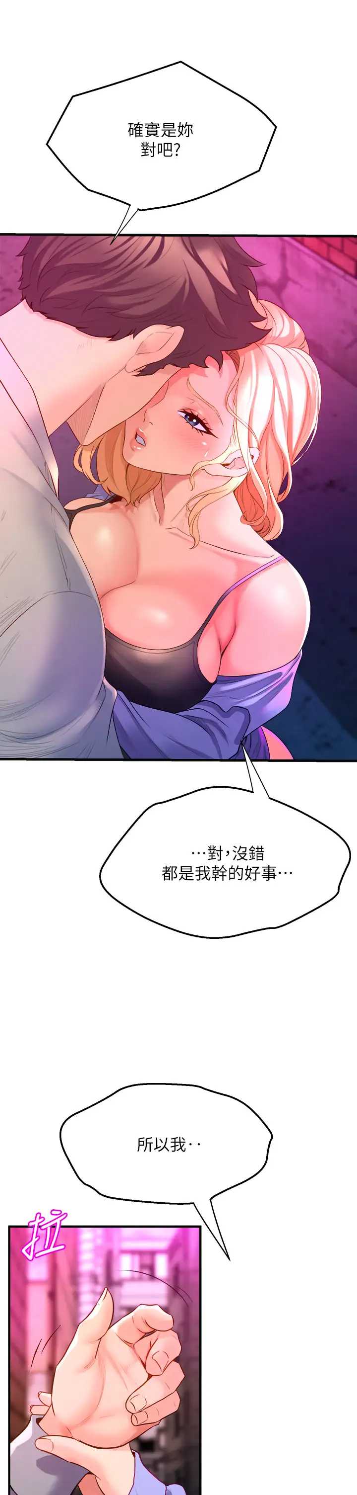舞蹈系学姐们