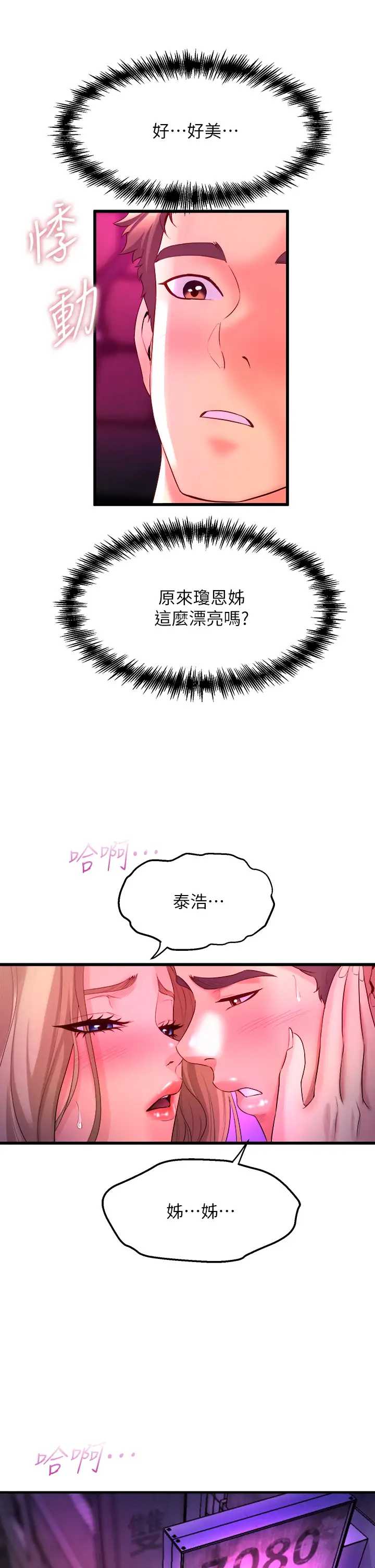 舞蹈系学姐们