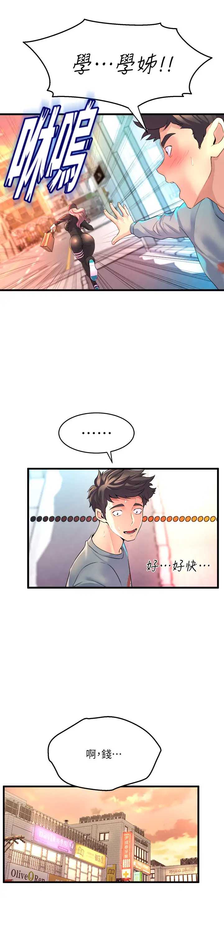 舞蹈系学姐们