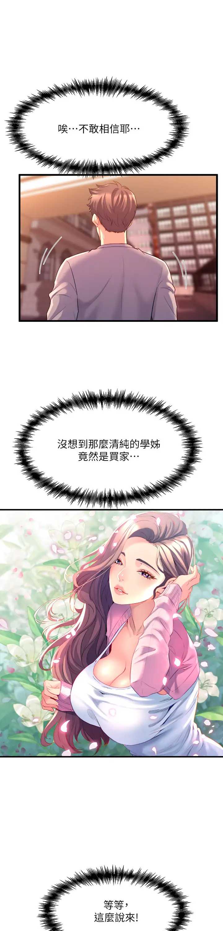 舞蹈系学姐们