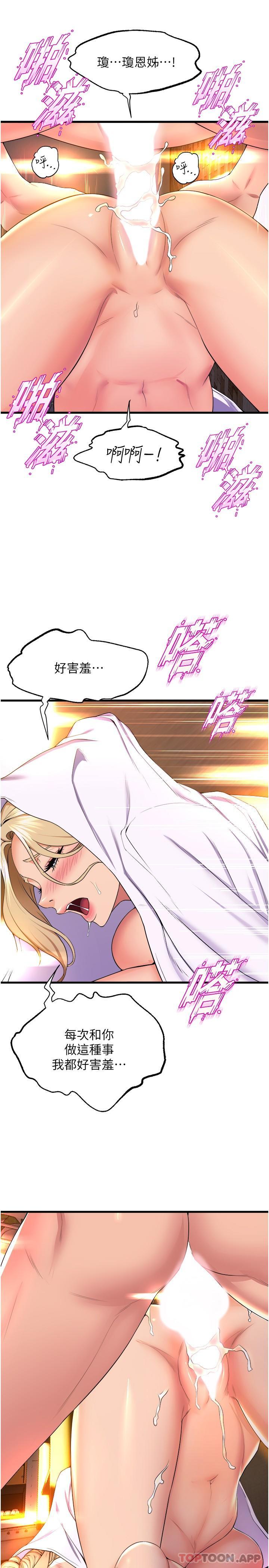 舞蹈系学姐们