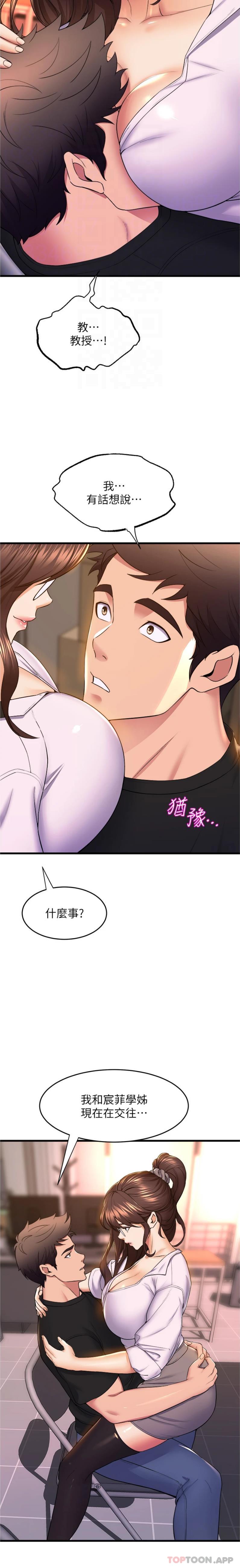 舞蹈系学姐们