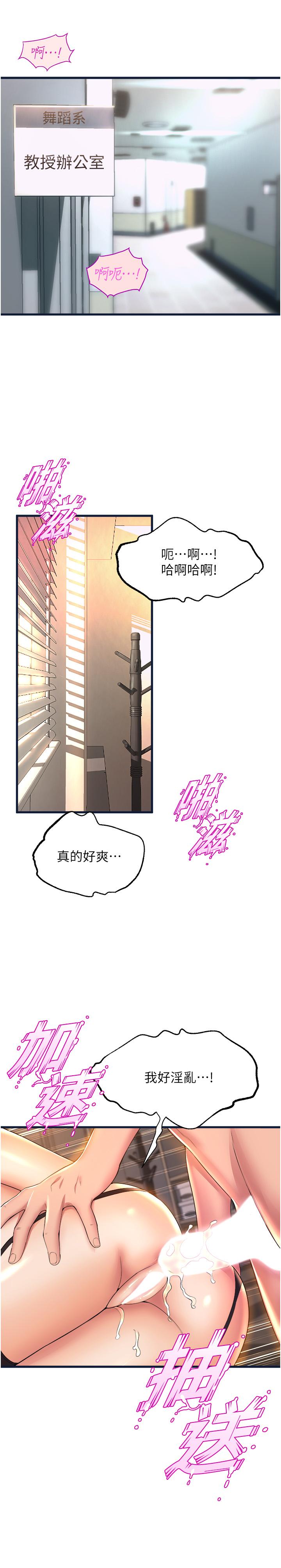 舞蹈系学姐们