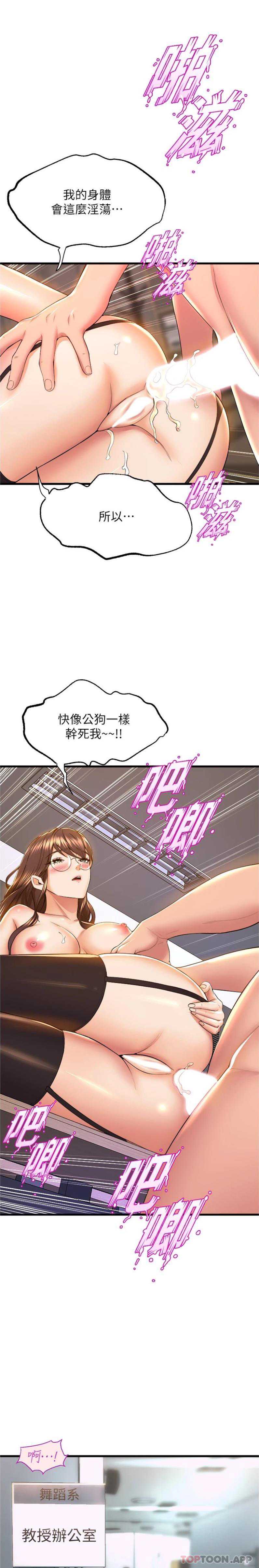 舞蹈系学姐们