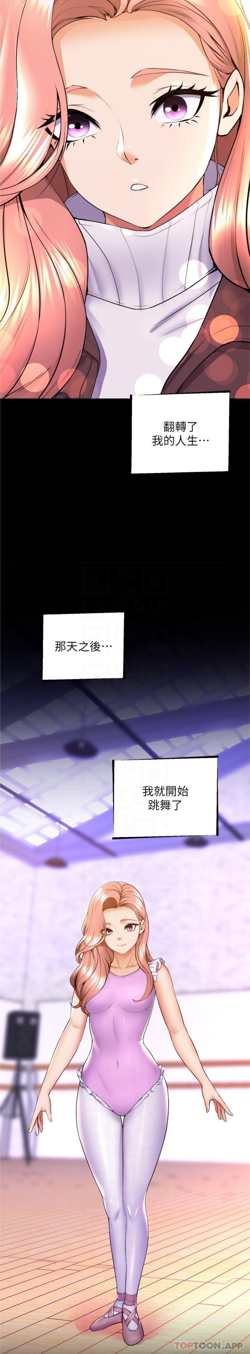 舞蹈系学姐们