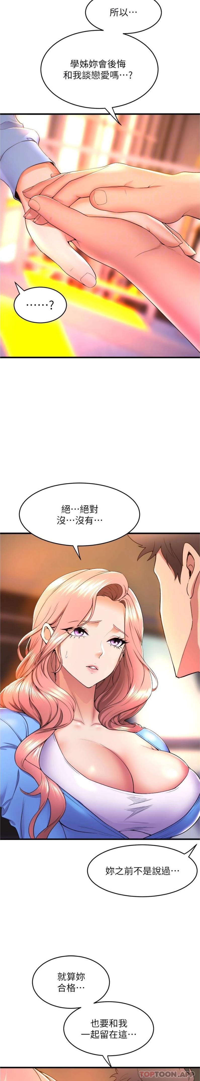 舞蹈系学姐们