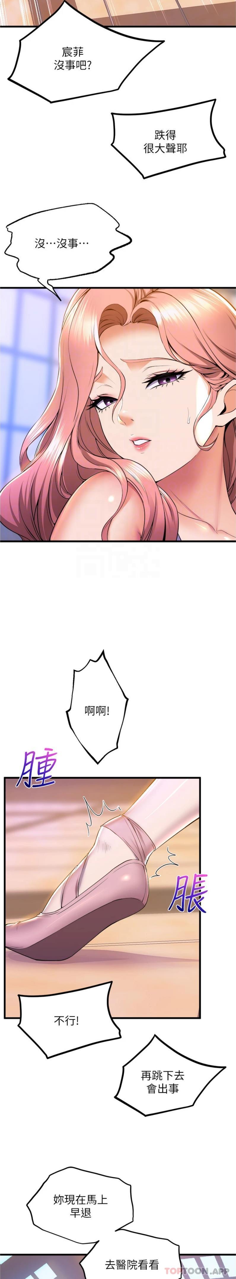 舞蹈系学姐们