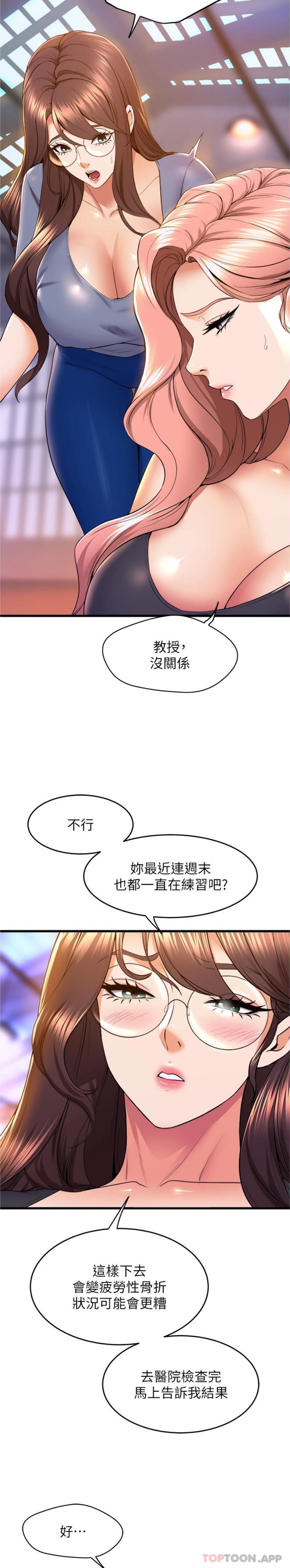 舞蹈系学姐们