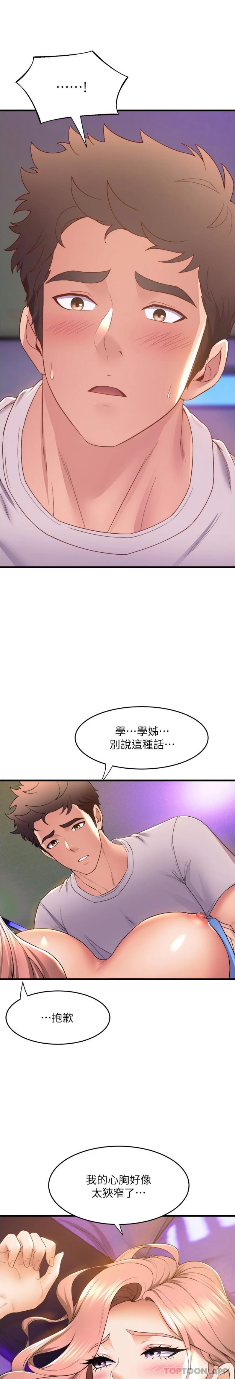 舞蹈系学姐们