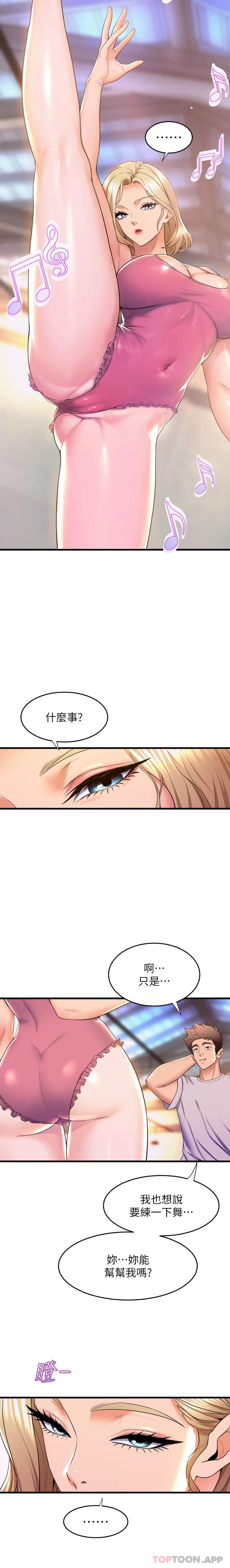 舞蹈系学姐们