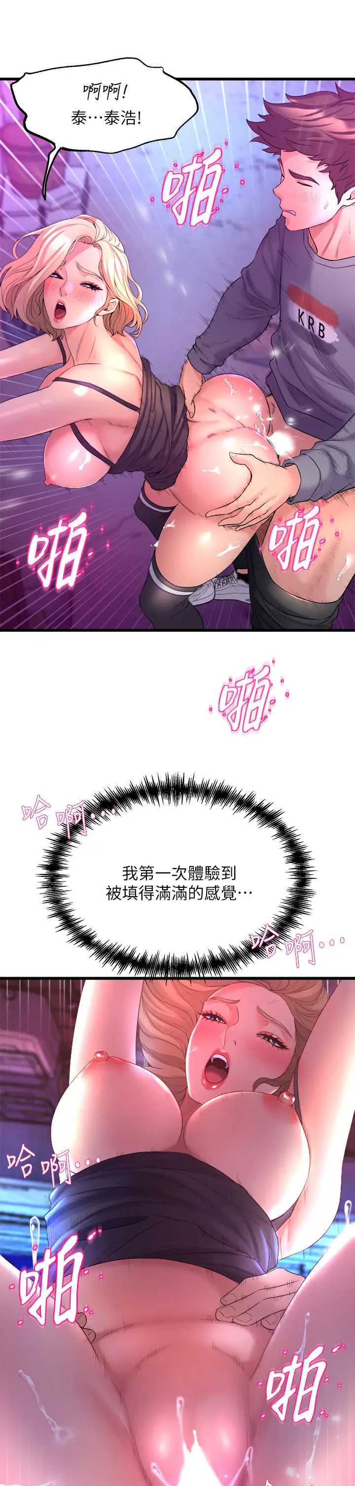 舞蹈系学姐们