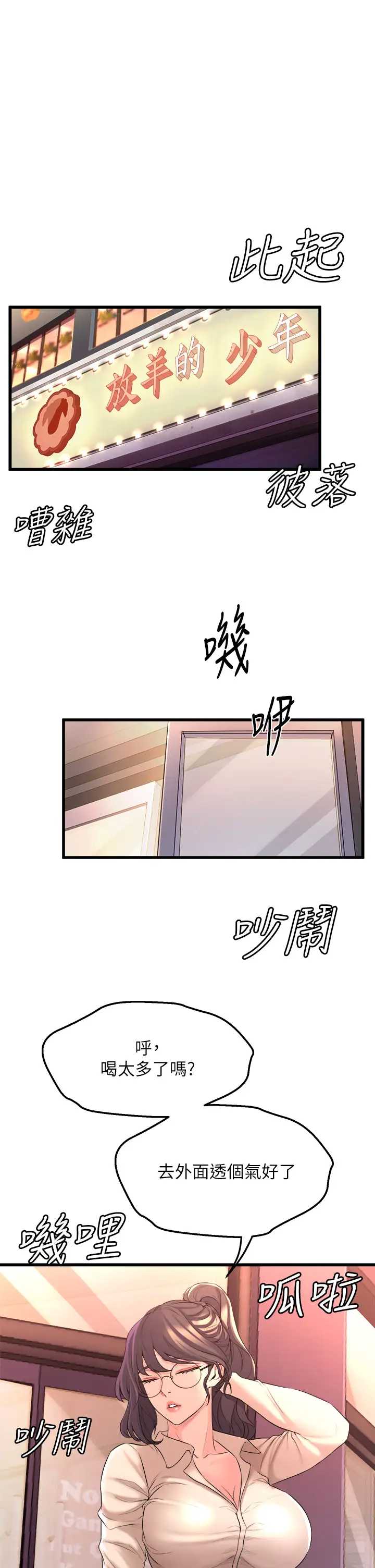 舞蹈系学姐们