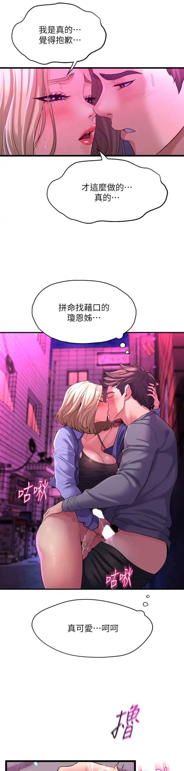 舞蹈系学姐们