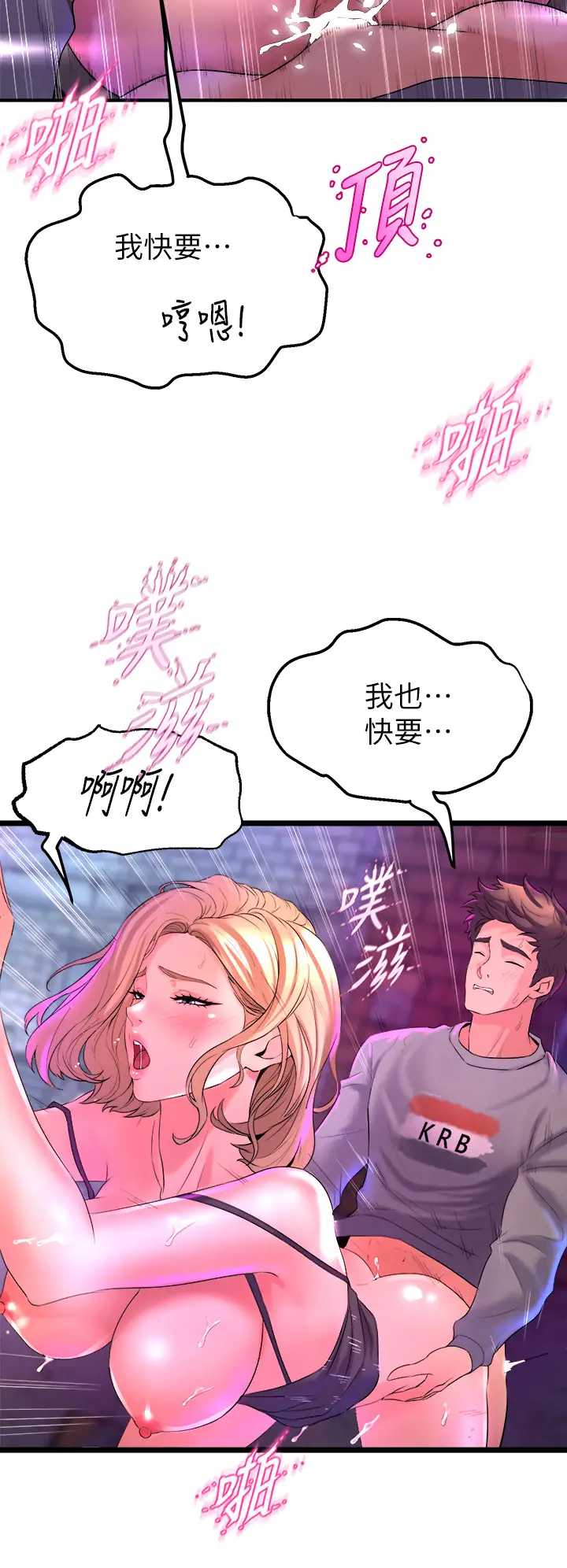 舞蹈系学姐们