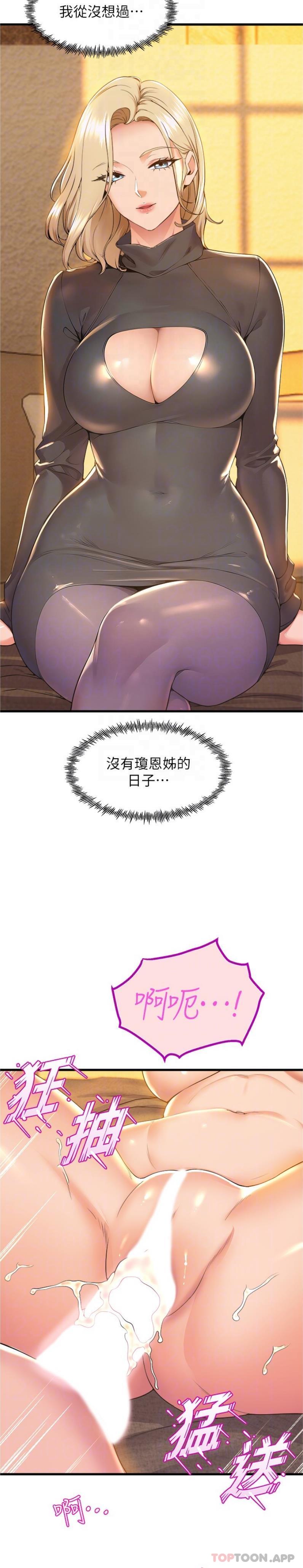 舞蹈系学姐们