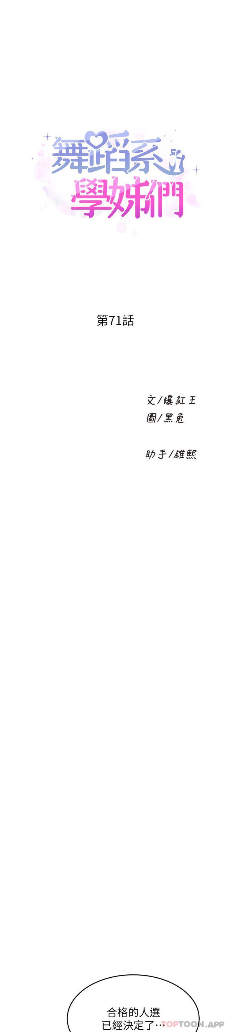 舞蹈系学姐们