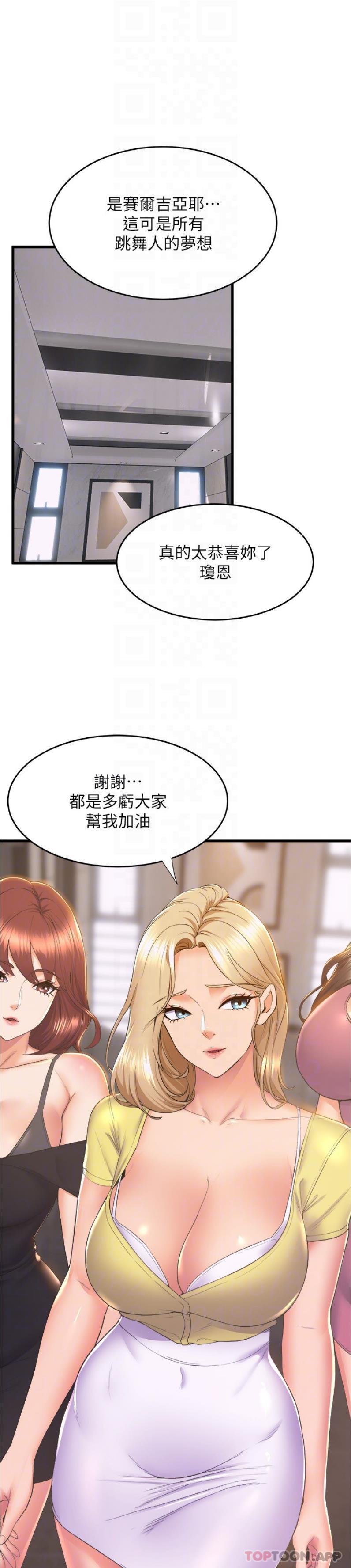 舞蹈系学姐们