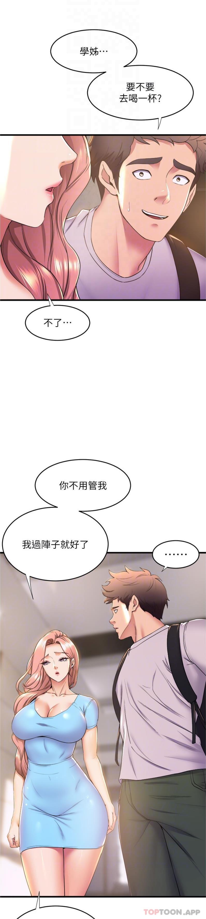舞蹈系学姐们