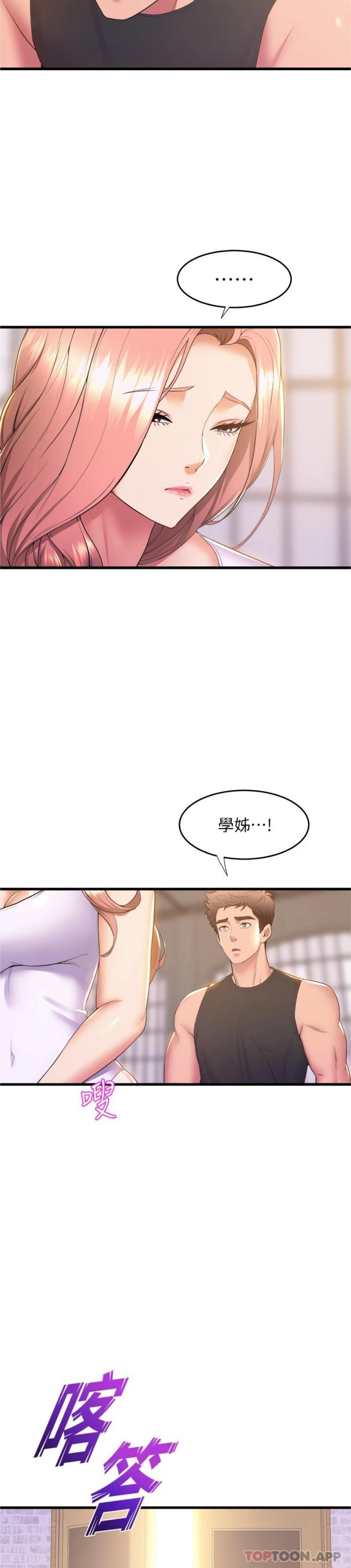 舞蹈系学姐们