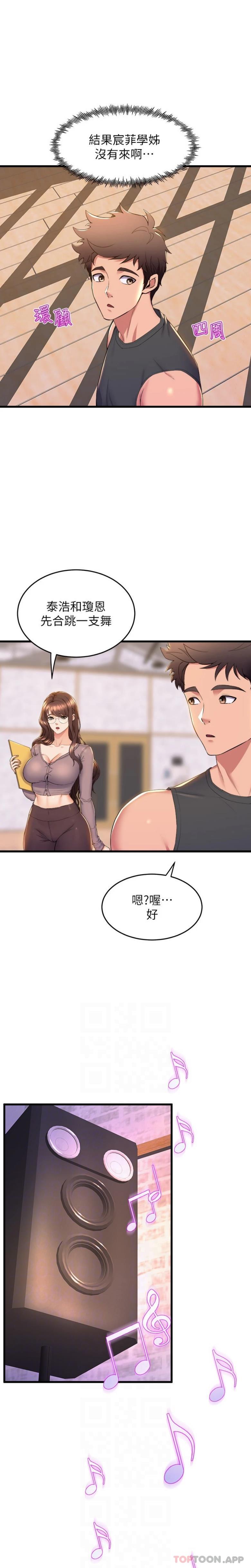 舞蹈系学姐们