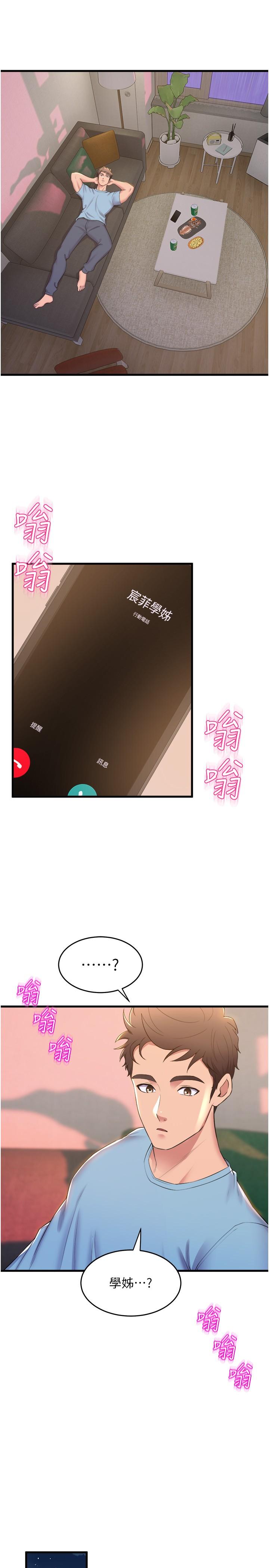 舞蹈系学姐们