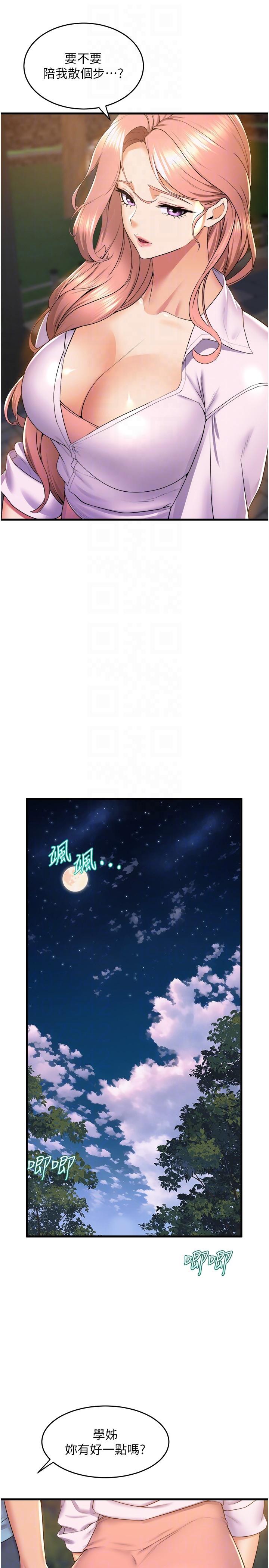舞蹈系学姐们