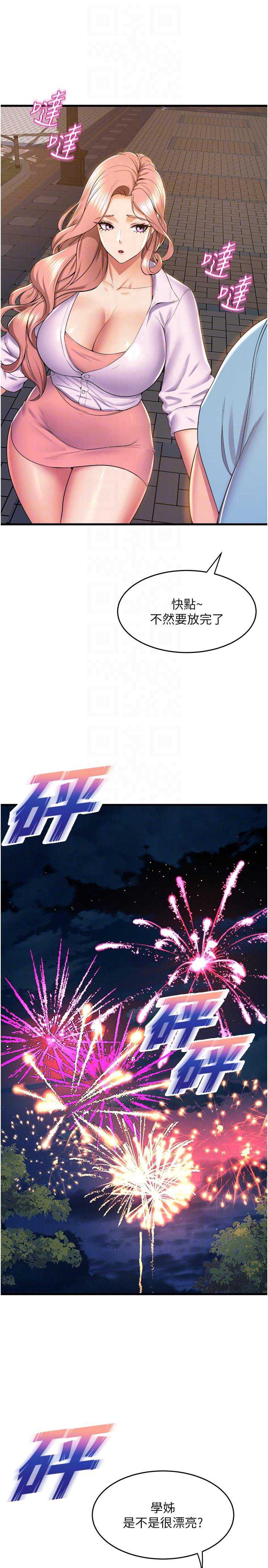 舞蹈系学姐们