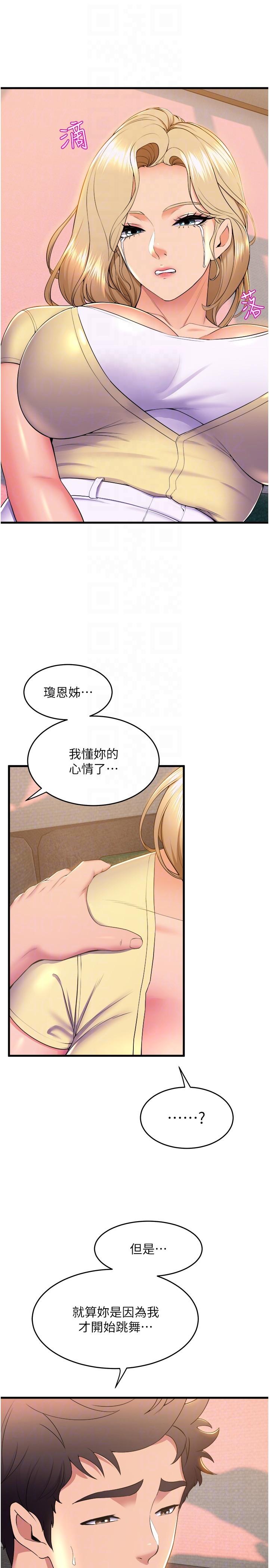 舞蹈系学姐们