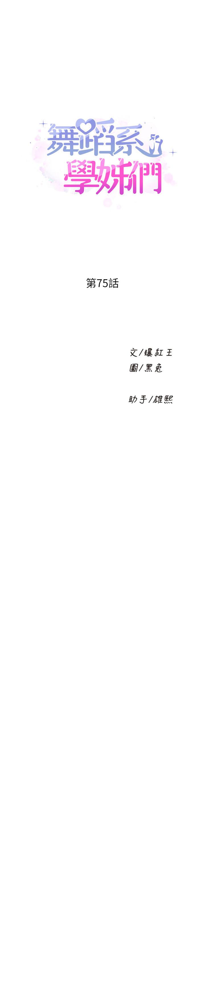 舞蹈系学姐们