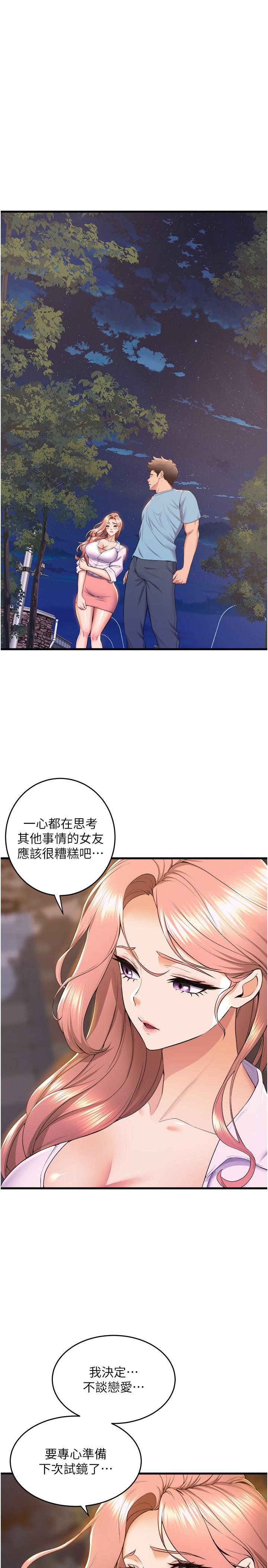 舞蹈系学姐们